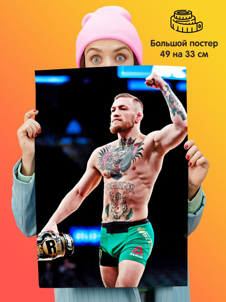 Постер Конор МакГрегор #1