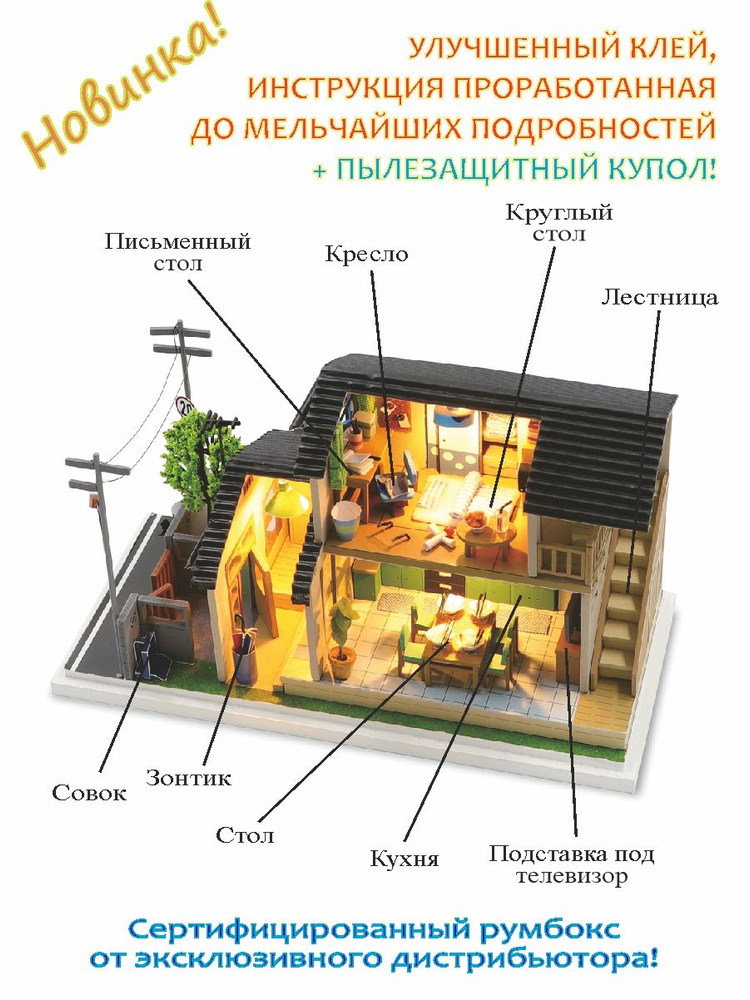 Румбокс #1