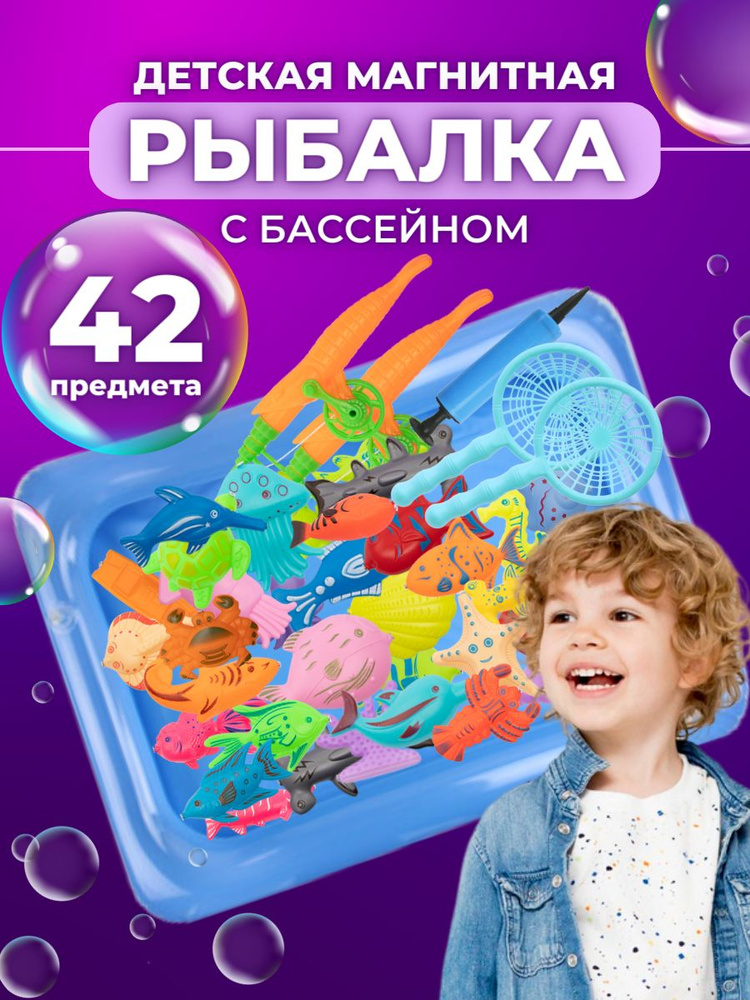 Набор игрушек для купания Fullbuy из 42 предметов для детей, мальчиков ...