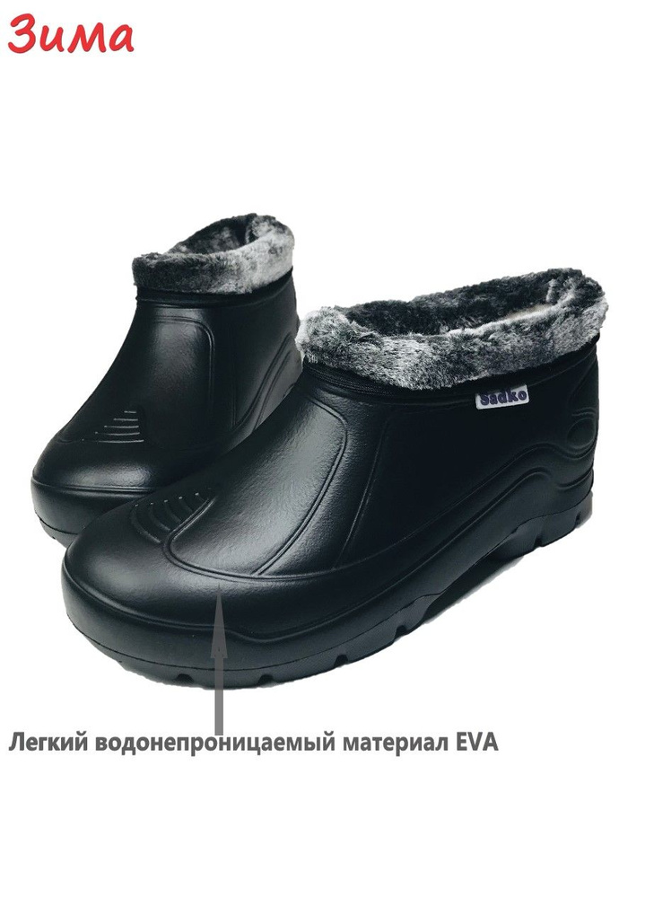 Галоши #1