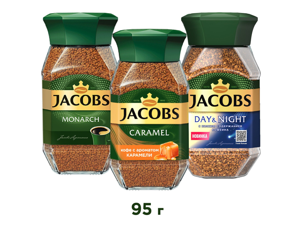  Коллекция Растворимого Кофе Jacobs 95г #1