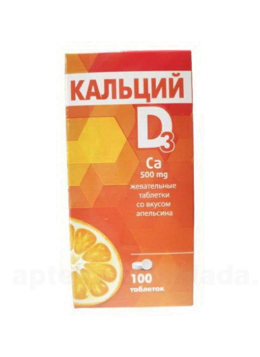 Витамир кальций д3 апельсин 1. Кальций д3 со вкусом апельсина. Кальций д3 жевательные таблетки consumed. Кальций-д3 никомед линейка. Кальций со вкусом апельсина.