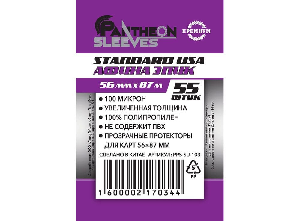 Протекторы для карт Pantheon Sleeves "Афина Эпик" 56х87 мм. 100 мкн 55 шт.  #1