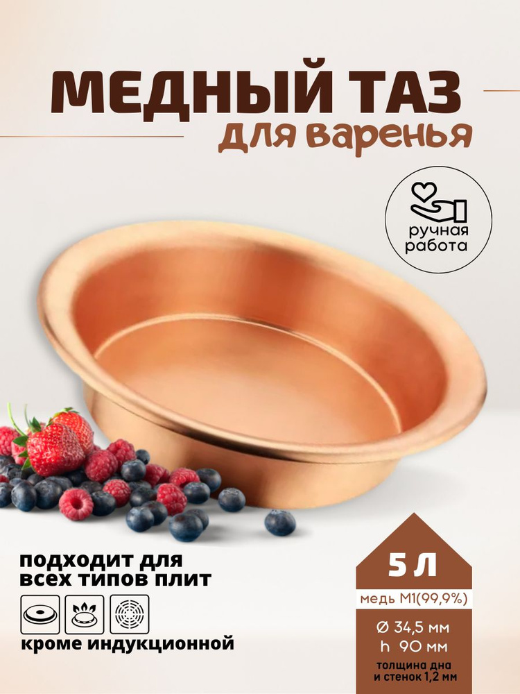 Arsema Таз #1