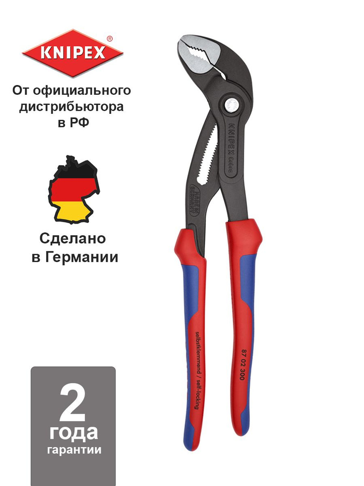 Клещи переставные KNIPEX COBRA зев 70 мм, длина 300 мм, фосфатированные, 2-комп ручки KN-8702300  #1