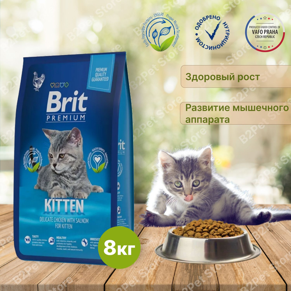 Сухой корм Brit Premium Cat Kitten с курицей для котят, 8 кг #1