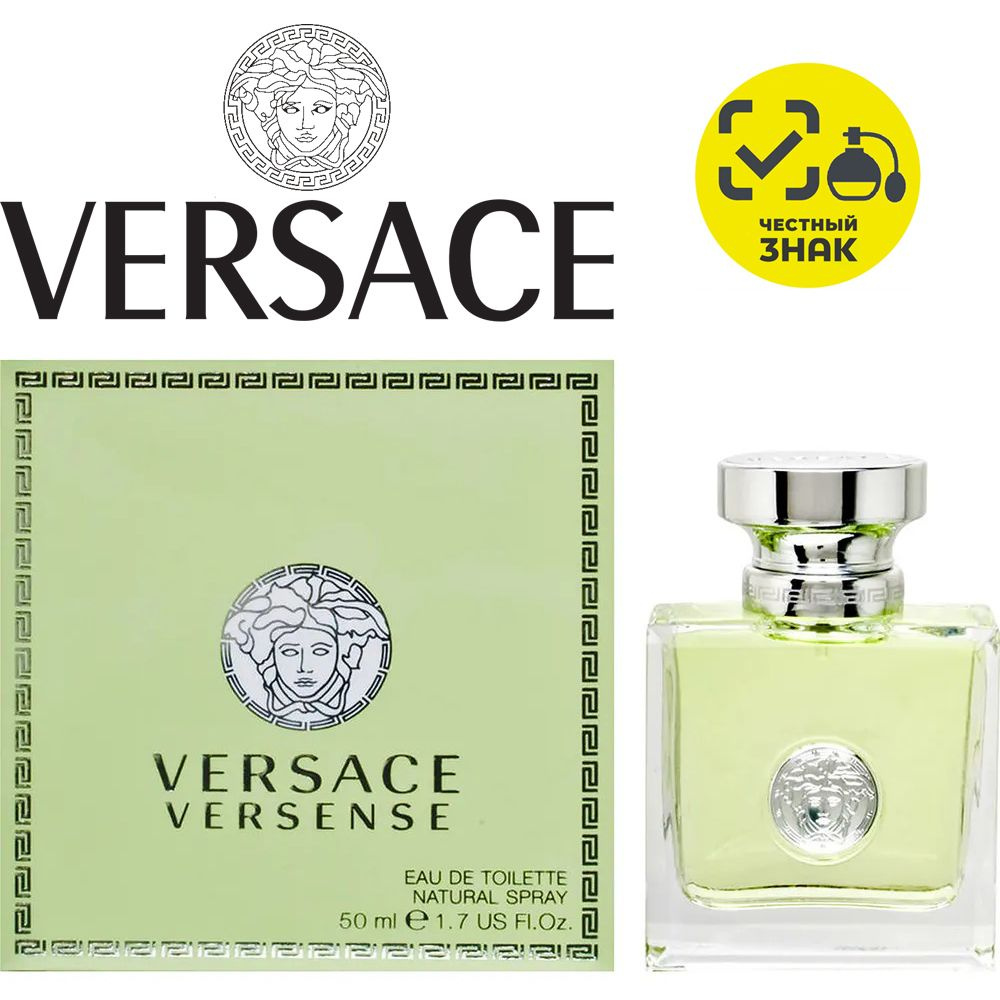 Versace Versense Туалетная вода 50 мл (344051823)