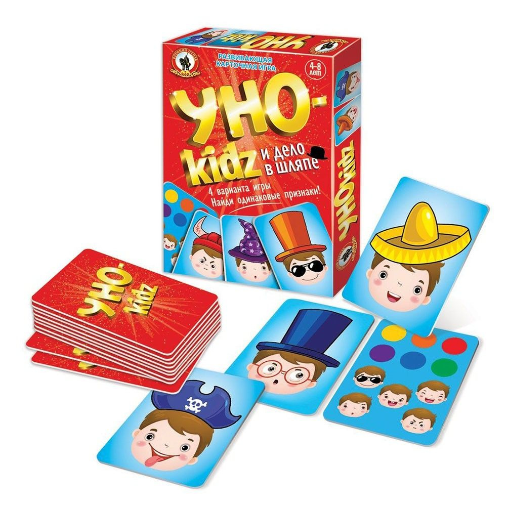 Игра УНОkidz Дело в шляпе карточная игра, 54 карточки 04690 - купить с  доставкой по выгодным ценам в интернет-магазине OZON (896462910)