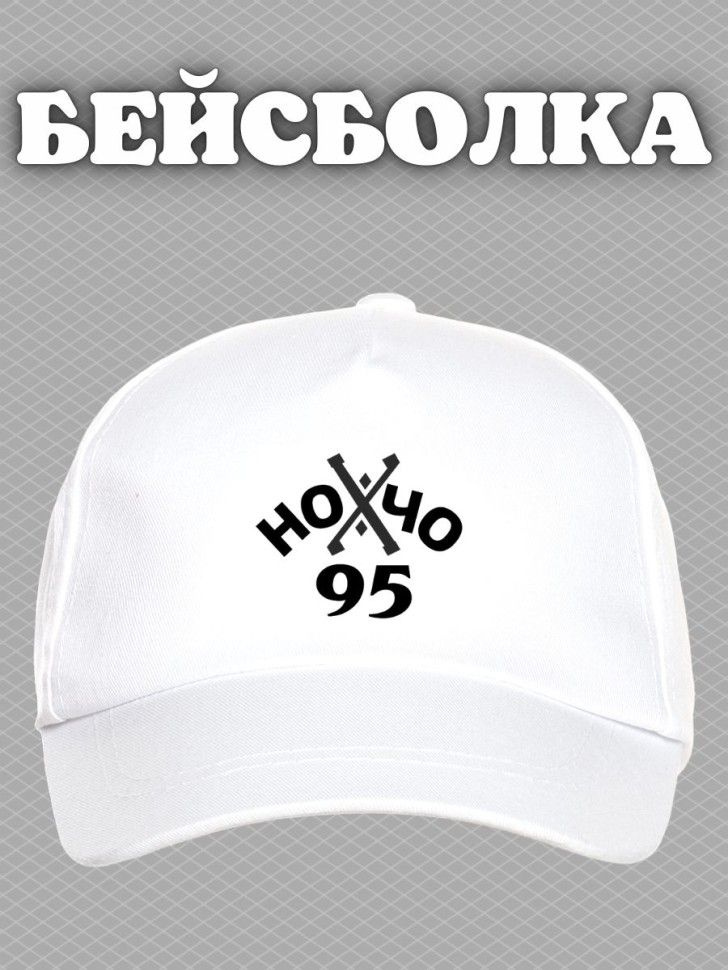Бейсболка #1