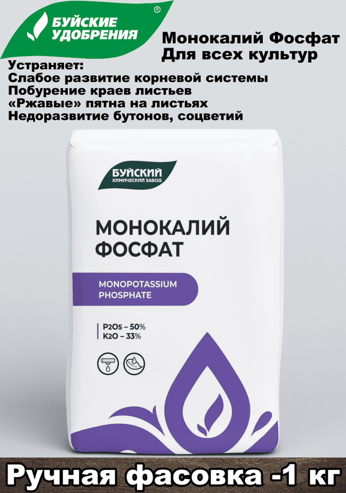 Монокалий фосфат для чего. Монокалий фосфат как подкармливать. Монокалий фосфат как подкармливать. Монокалия фосфат удобрение. Монокалий фосфат как подкармливать.