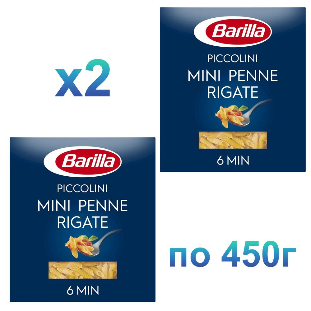 Макароны BARILLA Mini Penne Rigate Барилла Мини Пенне ригате Ригате ...