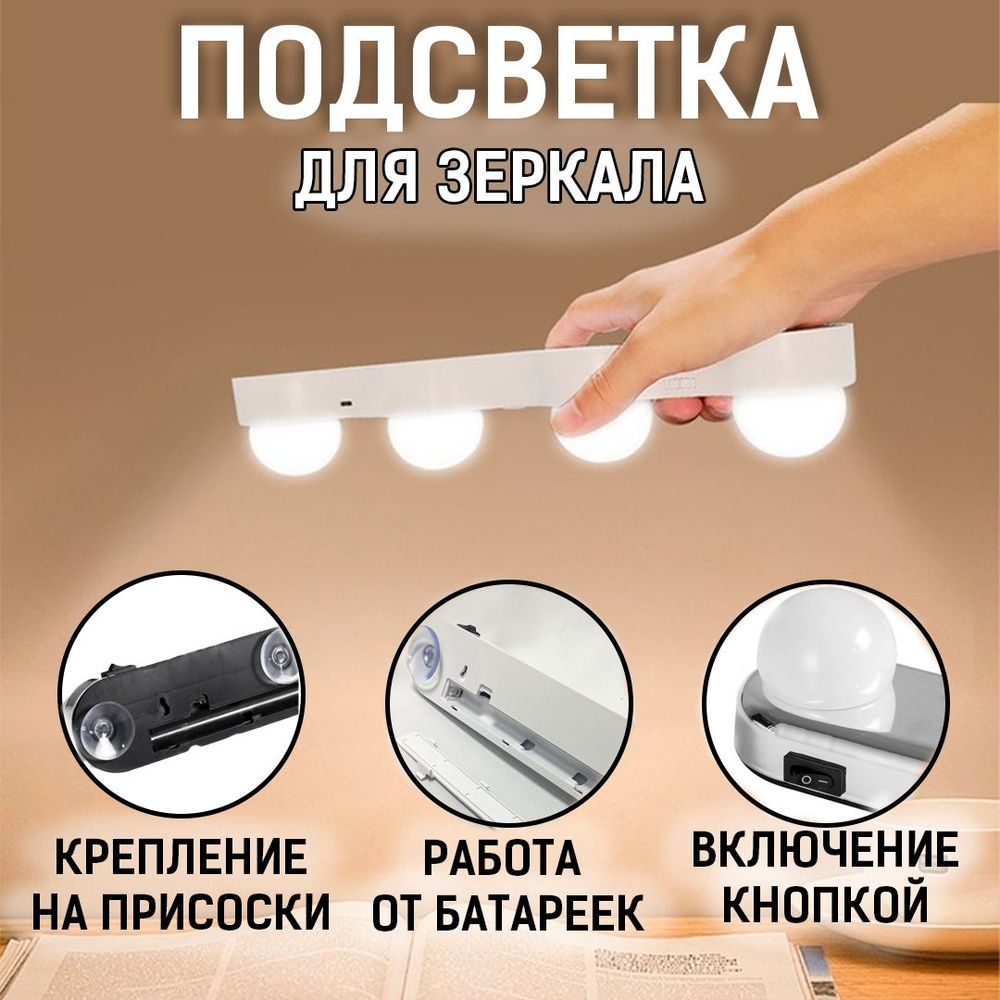 Светильник led в шкаф на батарейках