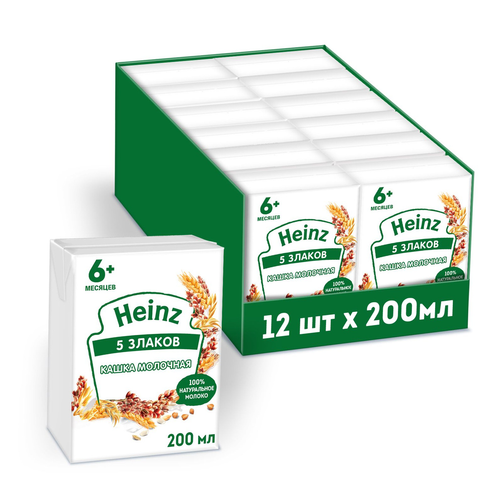 Каша молочная Heinz готовая многозерновая из пяти злаков, 6 мес., 200 мл*12 шт  #1
