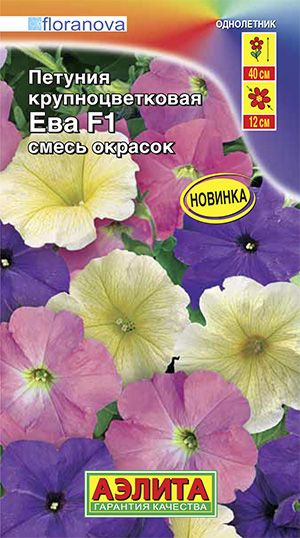 Петуния Ева крупноцветковая, смесь окрасок селекции Floranova  #1