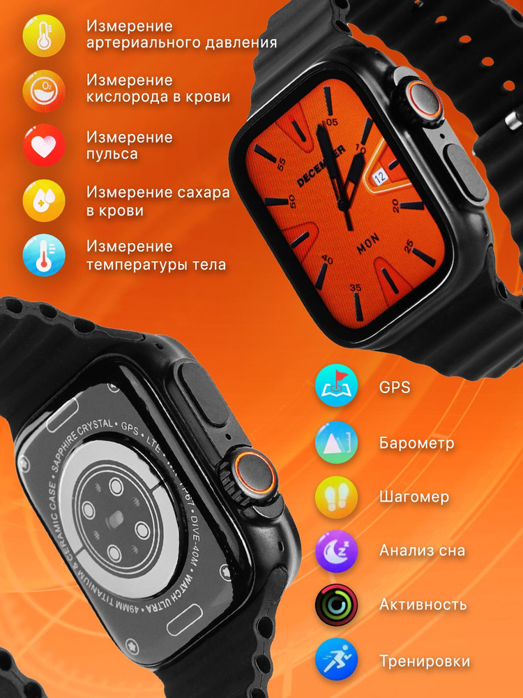 Wearfit Pro Умные часы Smart Watch Смарт часы 8 серии Smart Watch Ultra X0085, 49mm, Черный  #1