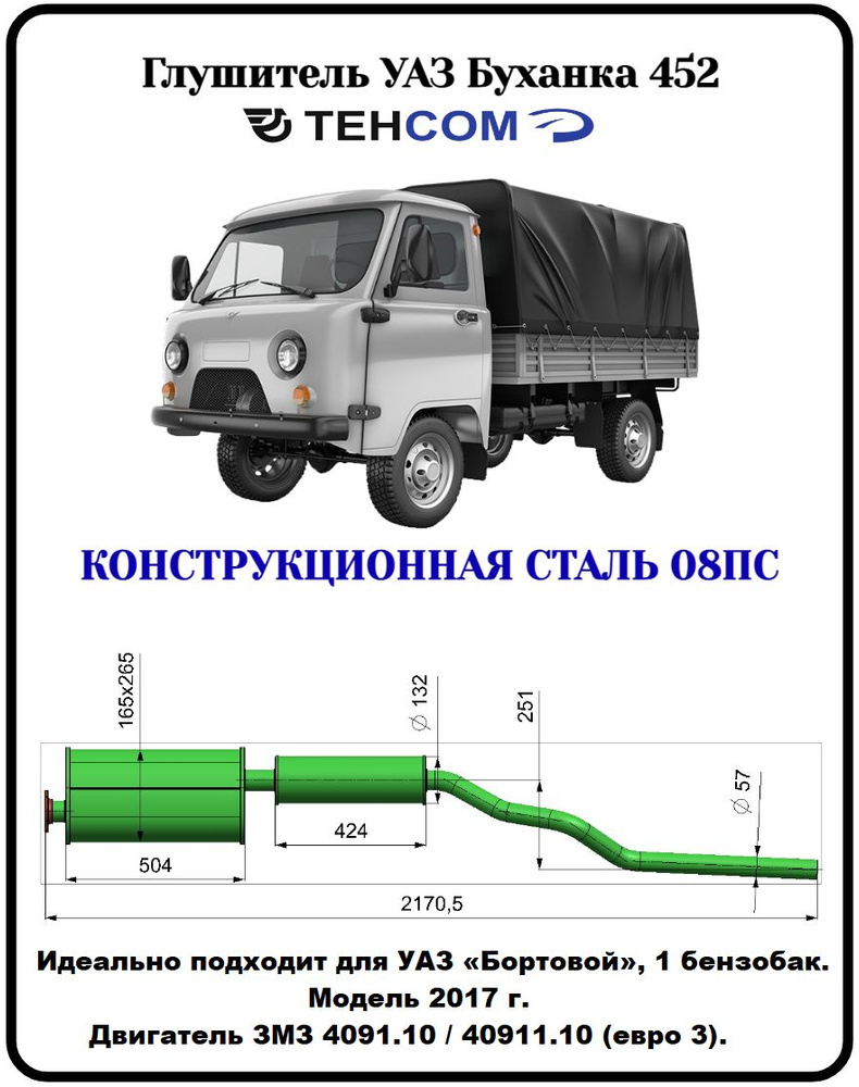 ЗМЗ 409 Двигатель - Технические характеристики, проблемы и неисправности