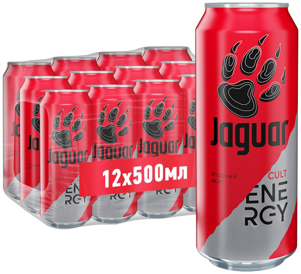 Энергетический напиток Jaguar Cult Ягуар 0,5 л по 12 шт купить на OZON ...
