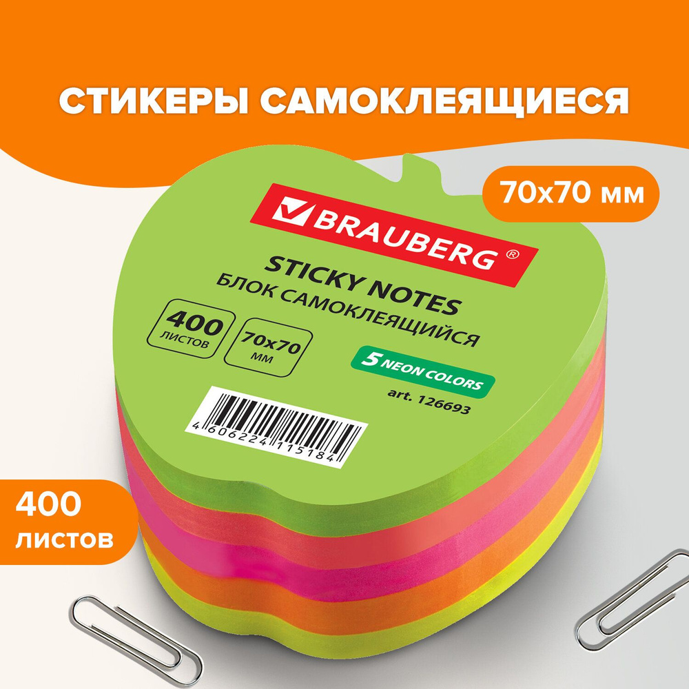 Бумага для заметок: купить бумагу для записей в Киеве, цена в Украине