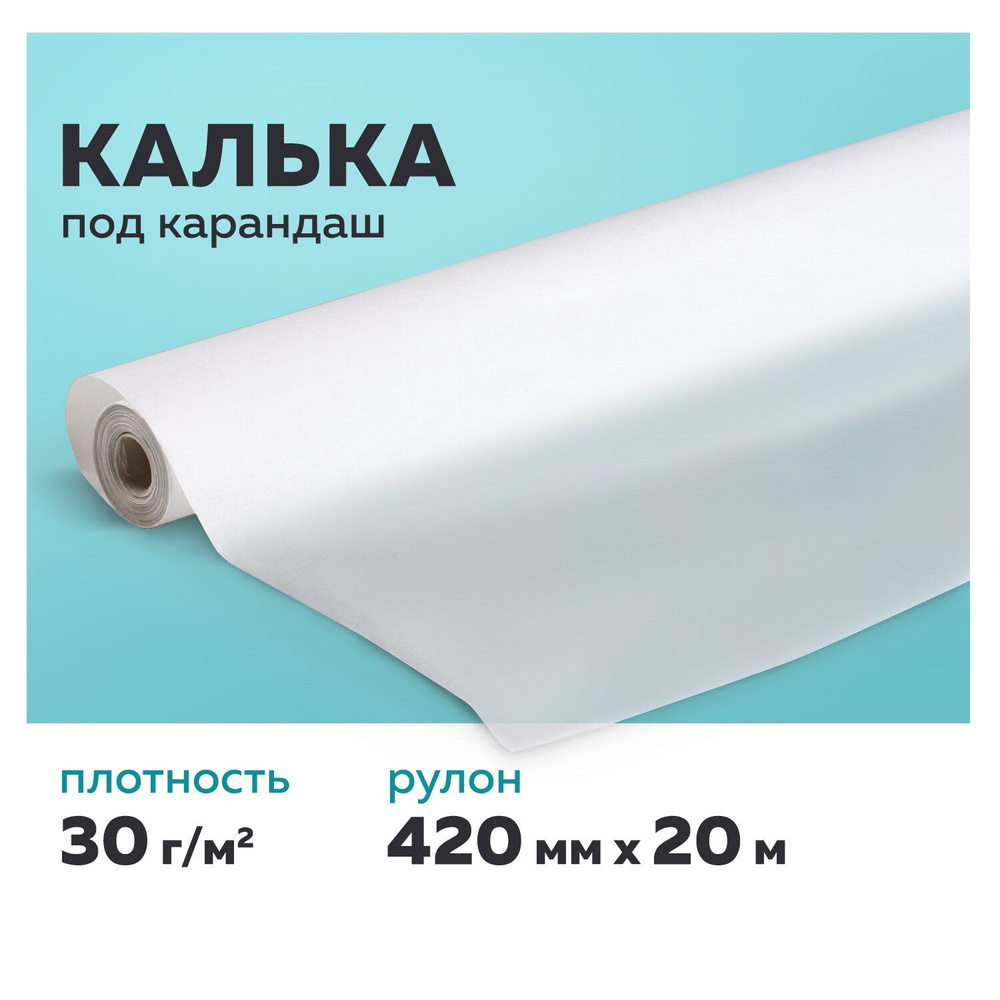 Что такое калька и как ней пользоваться?