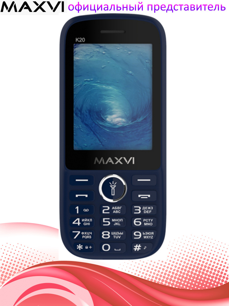 Мобильный телефон Maxvi K20 / 2500 mAh / большой экран / яркий фонарик ...