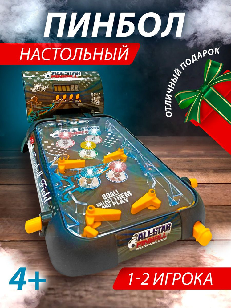 Настольный пинбол для детей и взрослых игра детская настольная ...