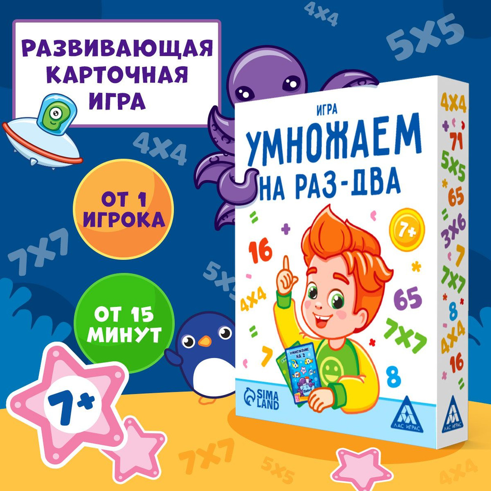 Настольная игра Лас Играс 