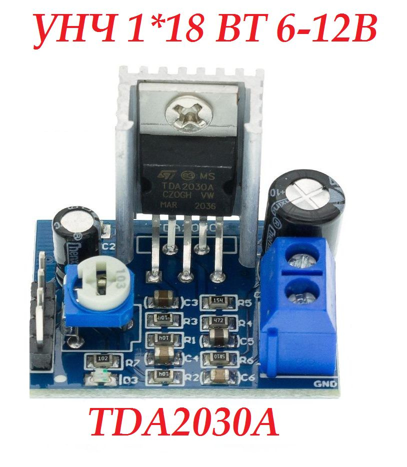 Усилитель УНЧ 1*18Вт TDA2030A модуль усилителя Arduino совместимый ...