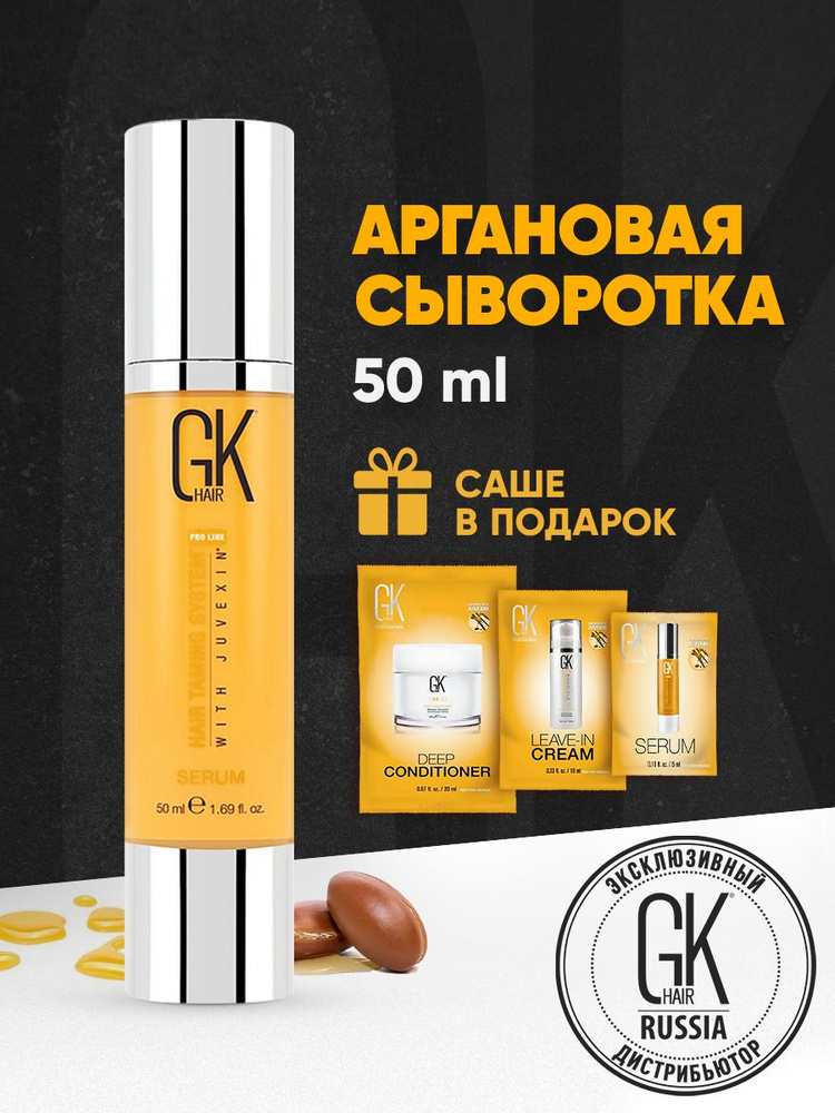 GKhair Сыворотка для волос, 50 мл #1