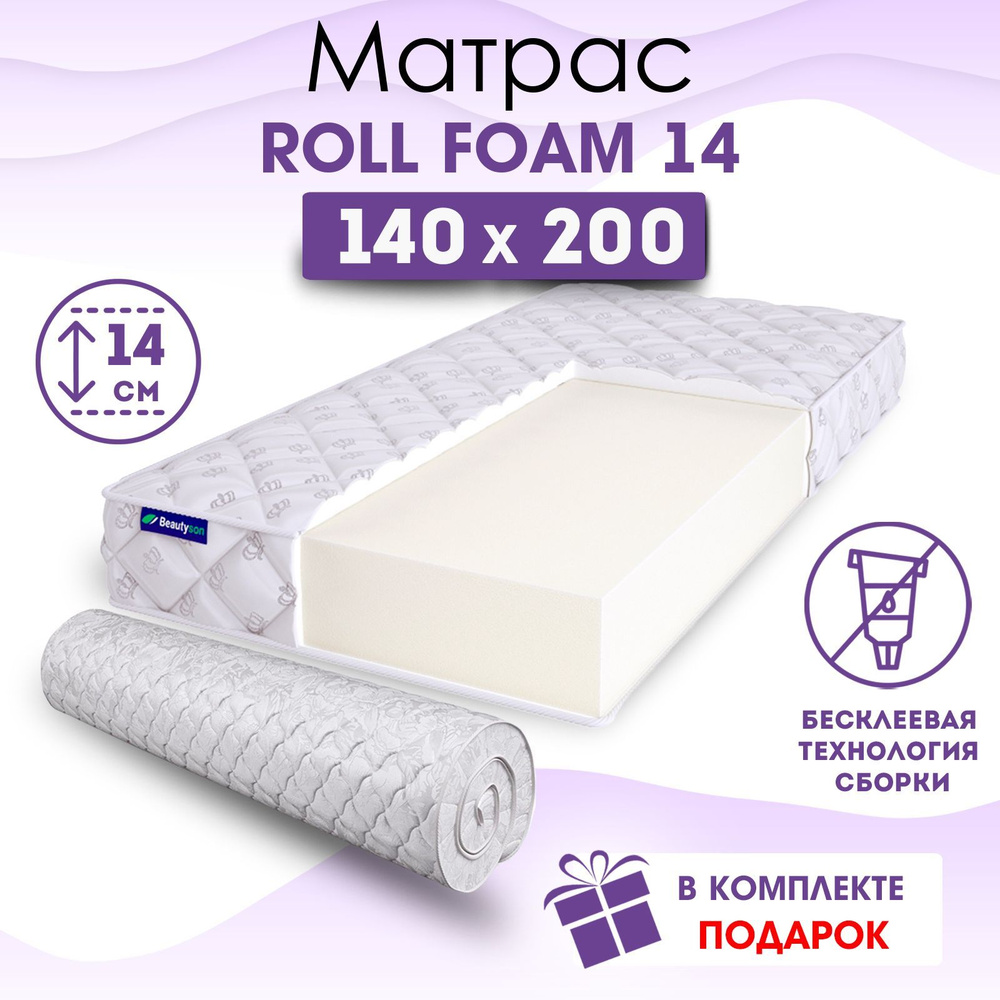 Матрасы на озоне 140х200