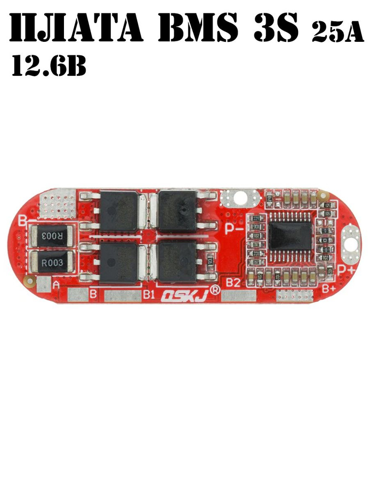 Плата BWS 2s 25a. A22-1540 pcb001068-v1 плата управления. Отличия BMS 1s 2s 3s.