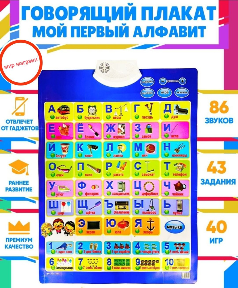 обучающие игры для детей от 5 лет азбука (99) фото