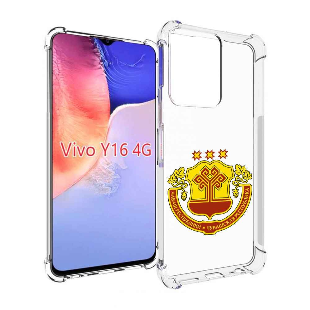 Чехол-бампер MyPads для Vivo Y16 4G/ Vivo Y02S с рисунком герб-чувашии- чебоксары, противоударный, силиконовый, с выступами и усиленными углами для  защиты камеры - купить с доставкой по выгодным ценам в интернет-магазине  OZON (832578894)