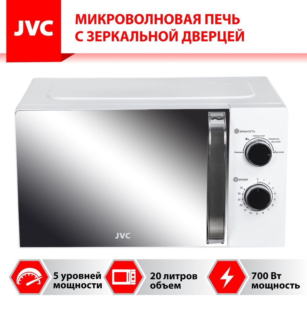 Микроволновая печь JVC JK-MW151M - купить по низким ценам в  интернет-магазине OZON (528510775)