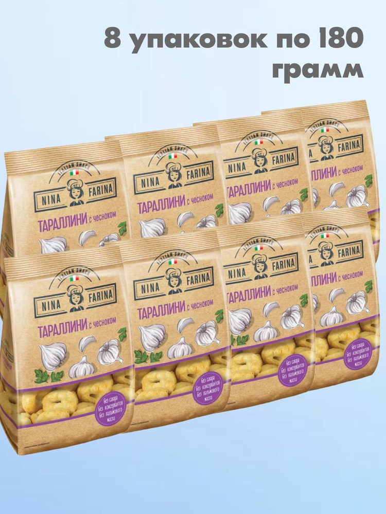 Сушки Nina Farina, тараллини с чесноком, 8 упаковок по 180 г #1
