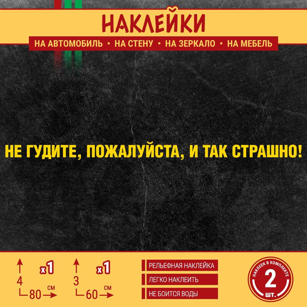 Наклейка на автомобиль 