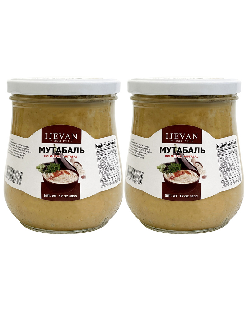 Мутабаль IJEVAN 480г х 2шт, (пюре из печеных баклажанов), Иджеван, Армения