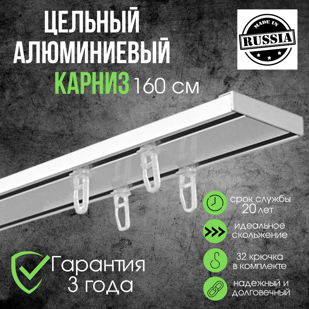 Переходник для карниза для штор