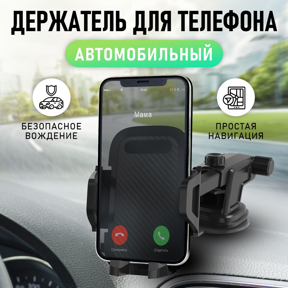 Держатель автомобильный XHea67970f1063 - купить по низким ценам в  интернет-магазине OZON (1173423983)