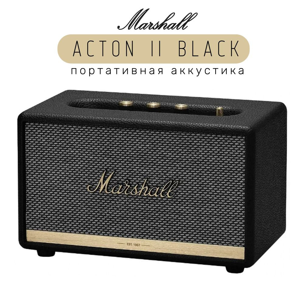 Marshall acton clearance ii cream