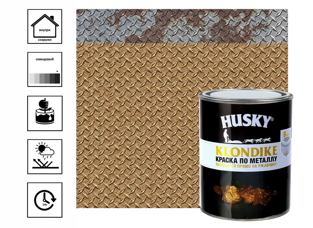 Краска по металлу Husky-Klondike с молотковым эффектом 0,9 л, медь  #1