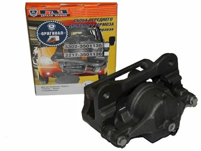 Суппорт ГАЗель (прав.) ГАЗ-3110 (лев.) "ГАЗ" в сборе - GAZ арт ...