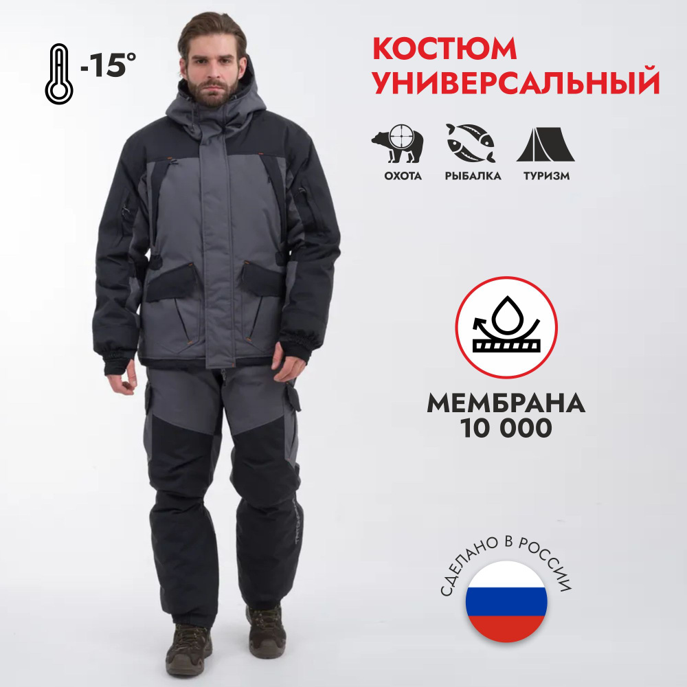 Костюм рыболовный TRITON GEAR, размер 52, 54 (52;54), Еврозима, цвет  черный, серый - купить по выгодной цене в интернет-магазине OZON (486940699)