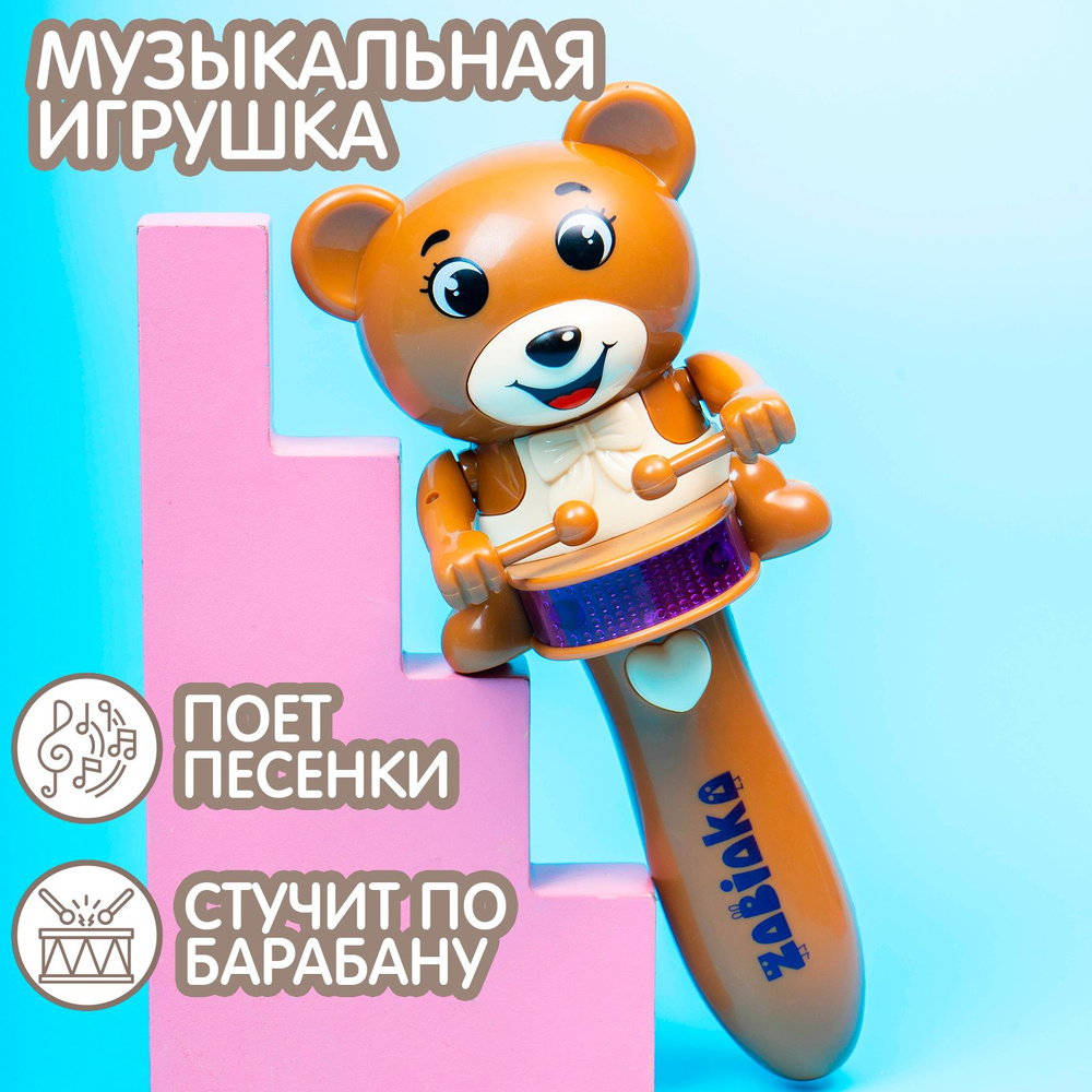 Музыкальная игрушка для малышей ZABIAKA 