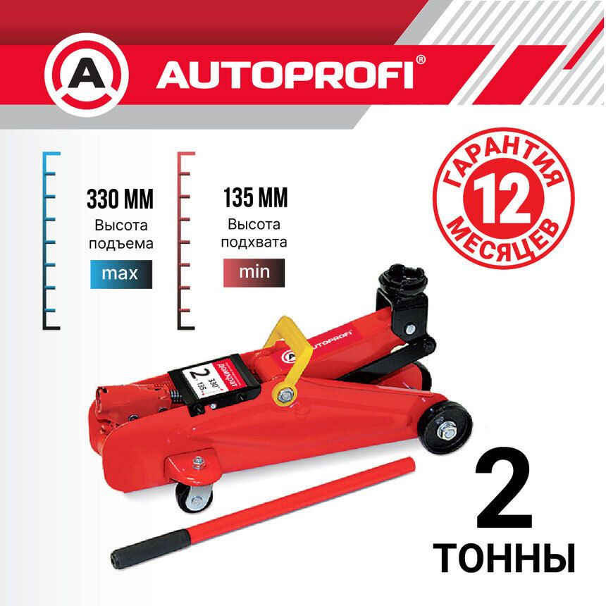 Autoprofi Домкрат автомобильный Гидравлический DP-20, 2 т. - купить с ...