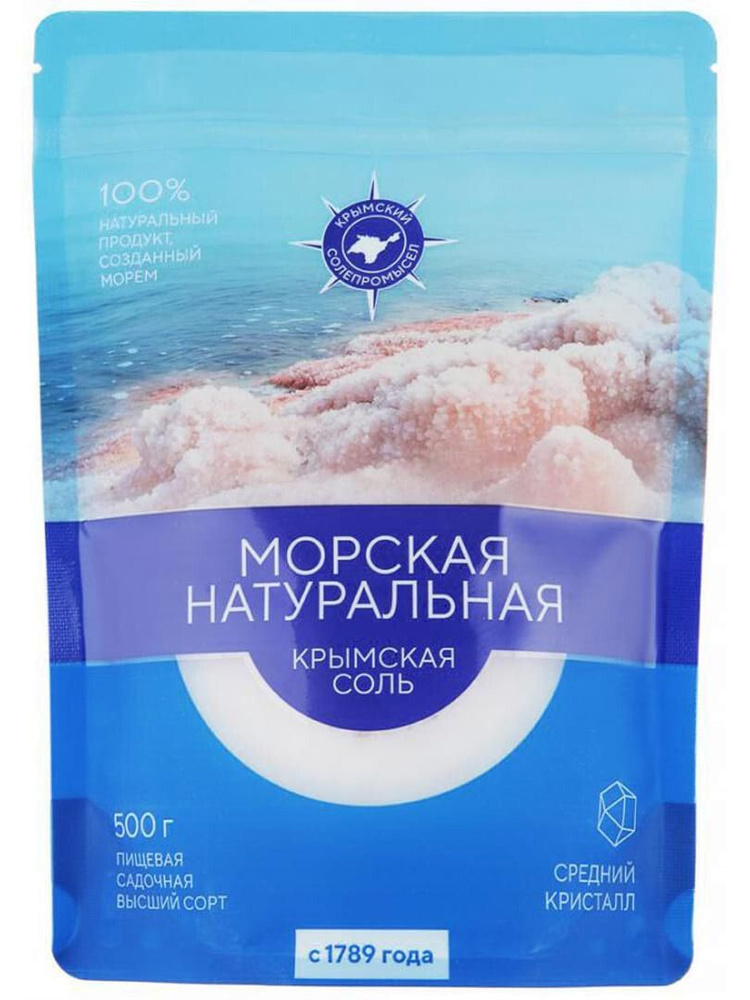 Соль морская Крымская, натуральная, средний кристалл, 500 г  #1