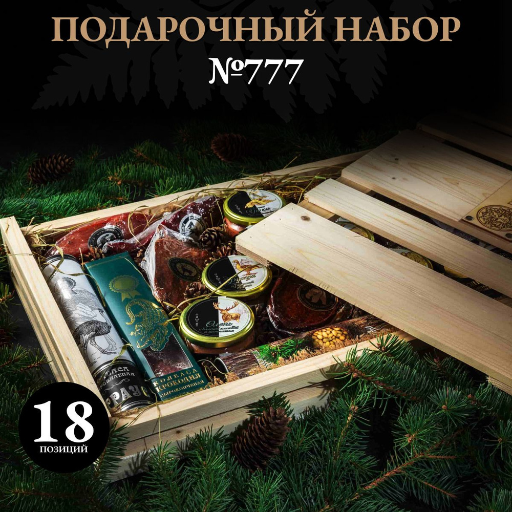 Деловой подарок мужчине / деловые подарки / деликатесы из дичи - №777