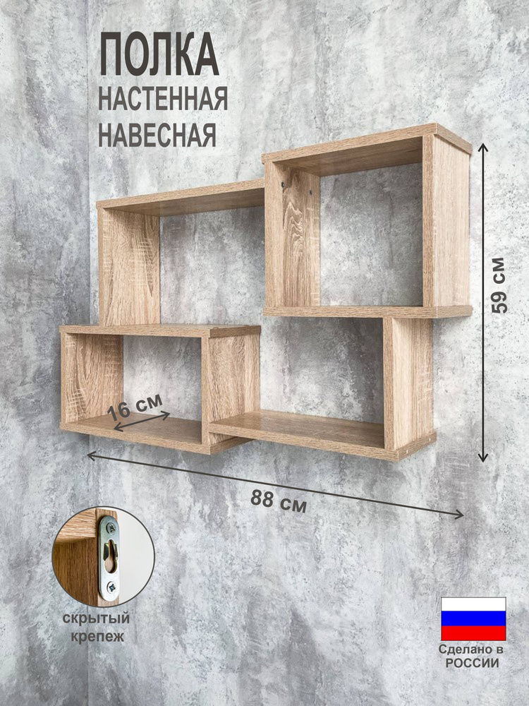 Полки из дерева | Decorinwood