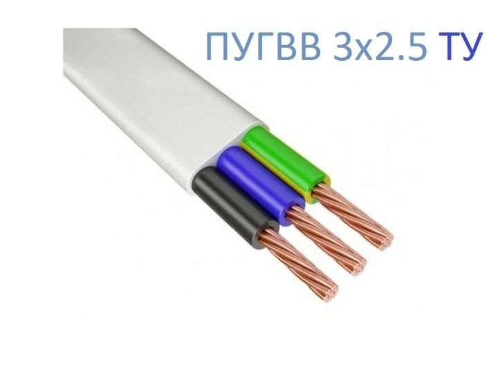 Электрический провод ГОСНИП ПуГВВ 3 2.5 мм² - купить по выгодной цене в ...