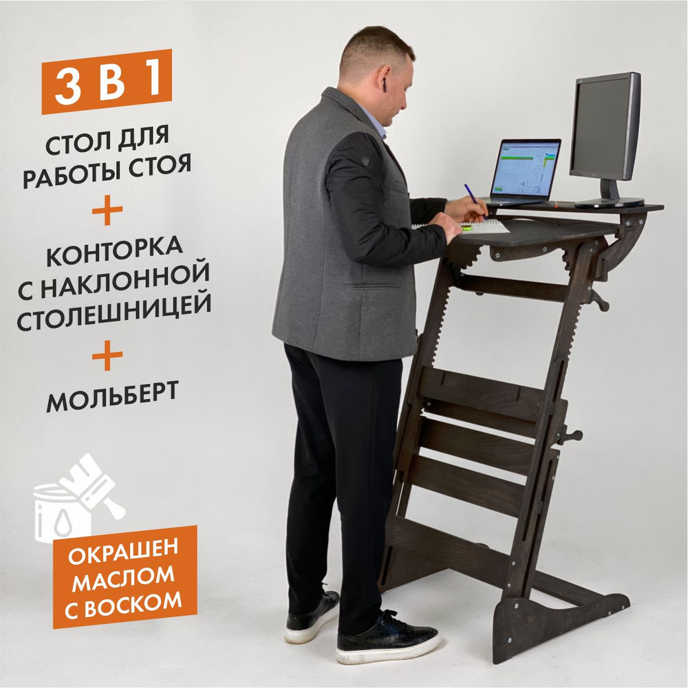 Столик/подставка для ноутбука ДВИЖЕНИЕ - ЖИЗНЬ STKEV/maslo, 80х72х135 см -  купить по выгодным ценам в интернет-магазине OZON (557690857)