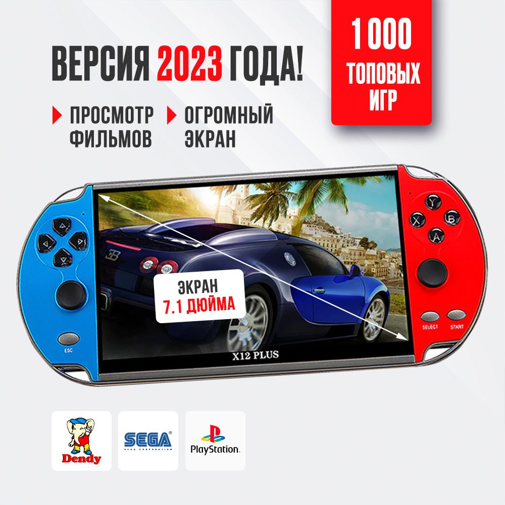 Портативная игровая приставка X12 PLUS с большим экраном ,игровая консоль с играми  Dendy , Sega , Game Boy. - купить с доставкой по выгодным ценам в  интернет-магазине OZON (993707038)